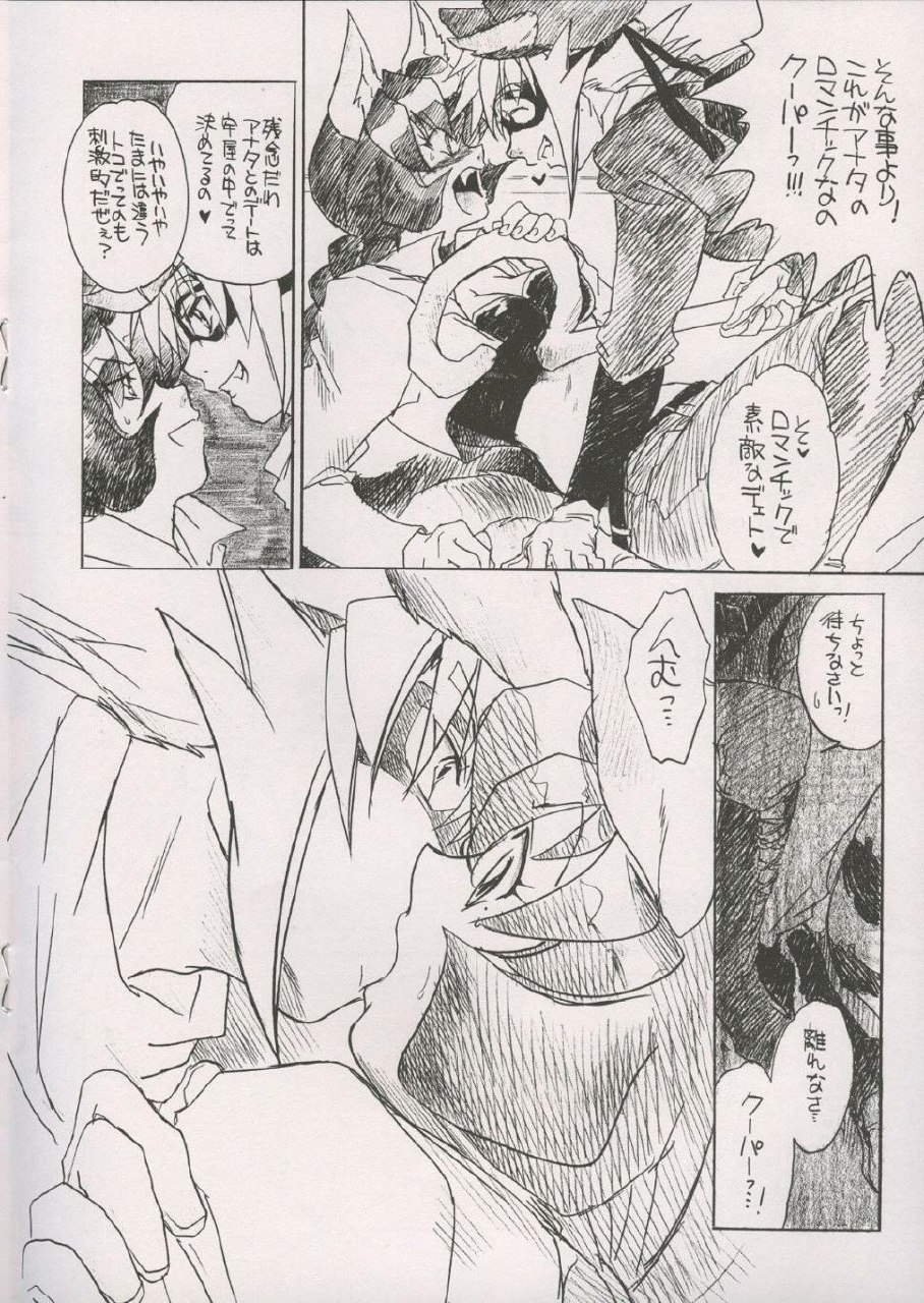 (CR34) [Toko-ya (Kitoen)] Akai Kitsune to Araiguma page 8 preview