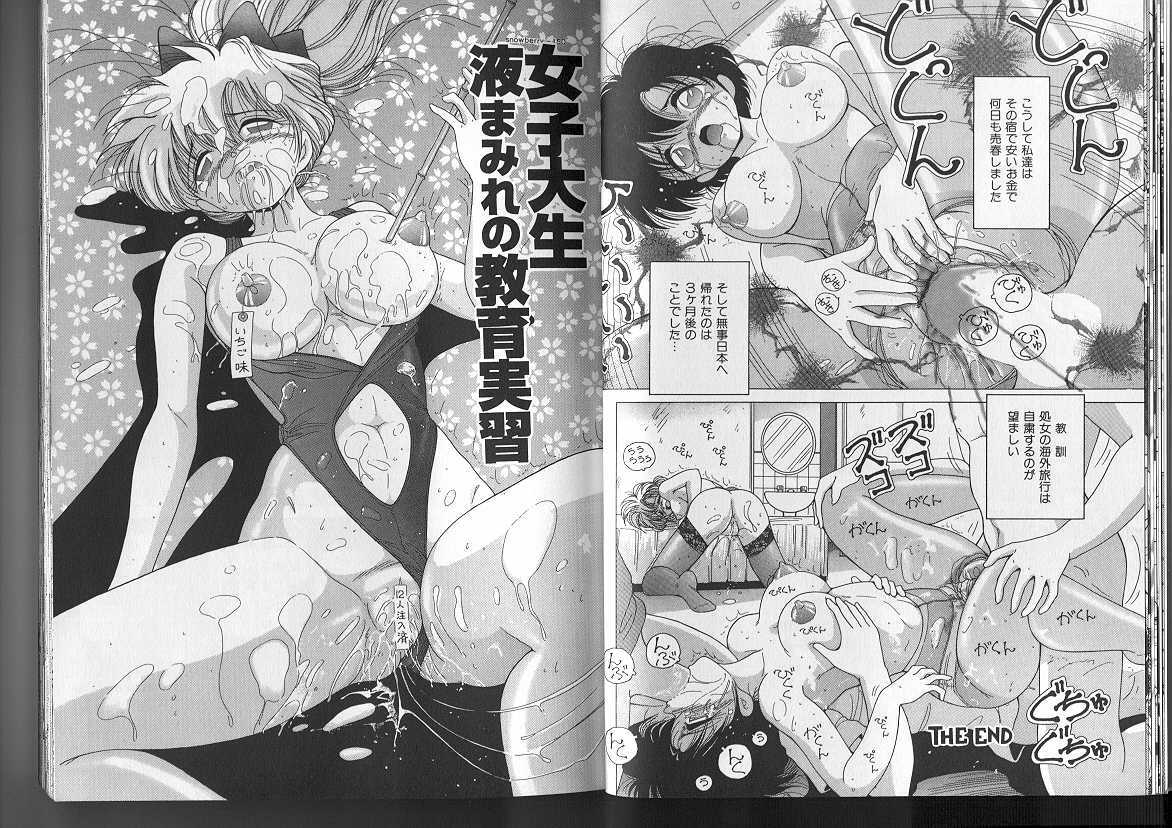 [Snowberry] Joshidaisei Emi no Chiniku Choukyou Monogatari - Emi, Student of Univercity Discipline Story of Shameful Flesh. page 10 preview