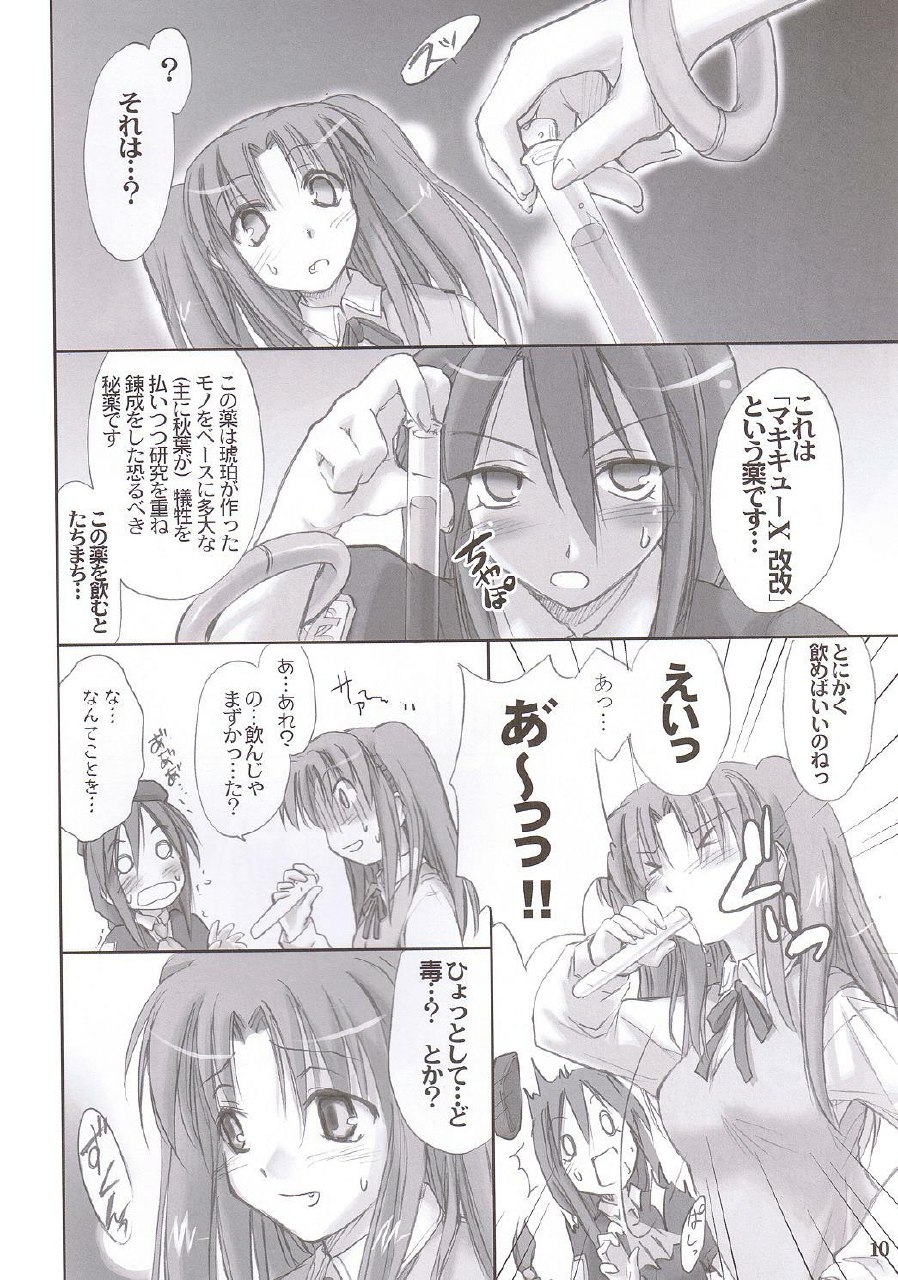 (C66)  Rojiura no Kanojo-tachi (Tsukihime) page 9 preview