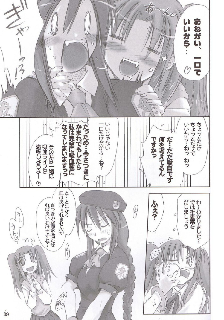 (C66)  Rojiura no Kanojo-tachi (Tsukihime) page 8 preview