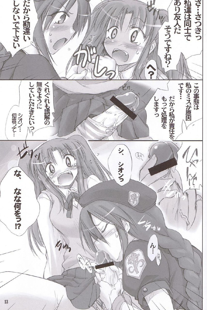 (C66)  Rojiura no Kanojo-tachi (Tsukihime) page 12 preview