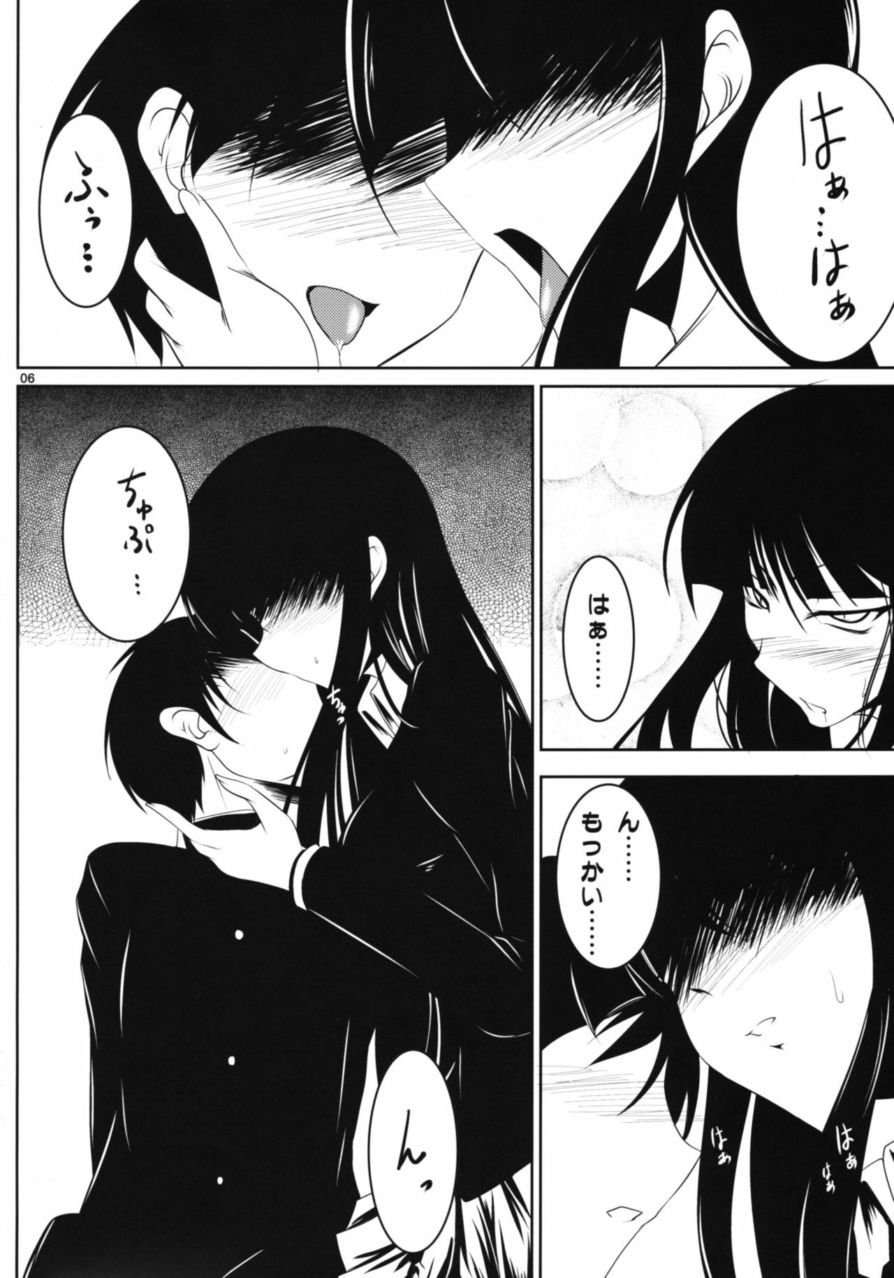 (ComiComi13) [Kanten Jigenryuu (Kanten)] Kuchisaki Play (Houkago Play) page 5 preview