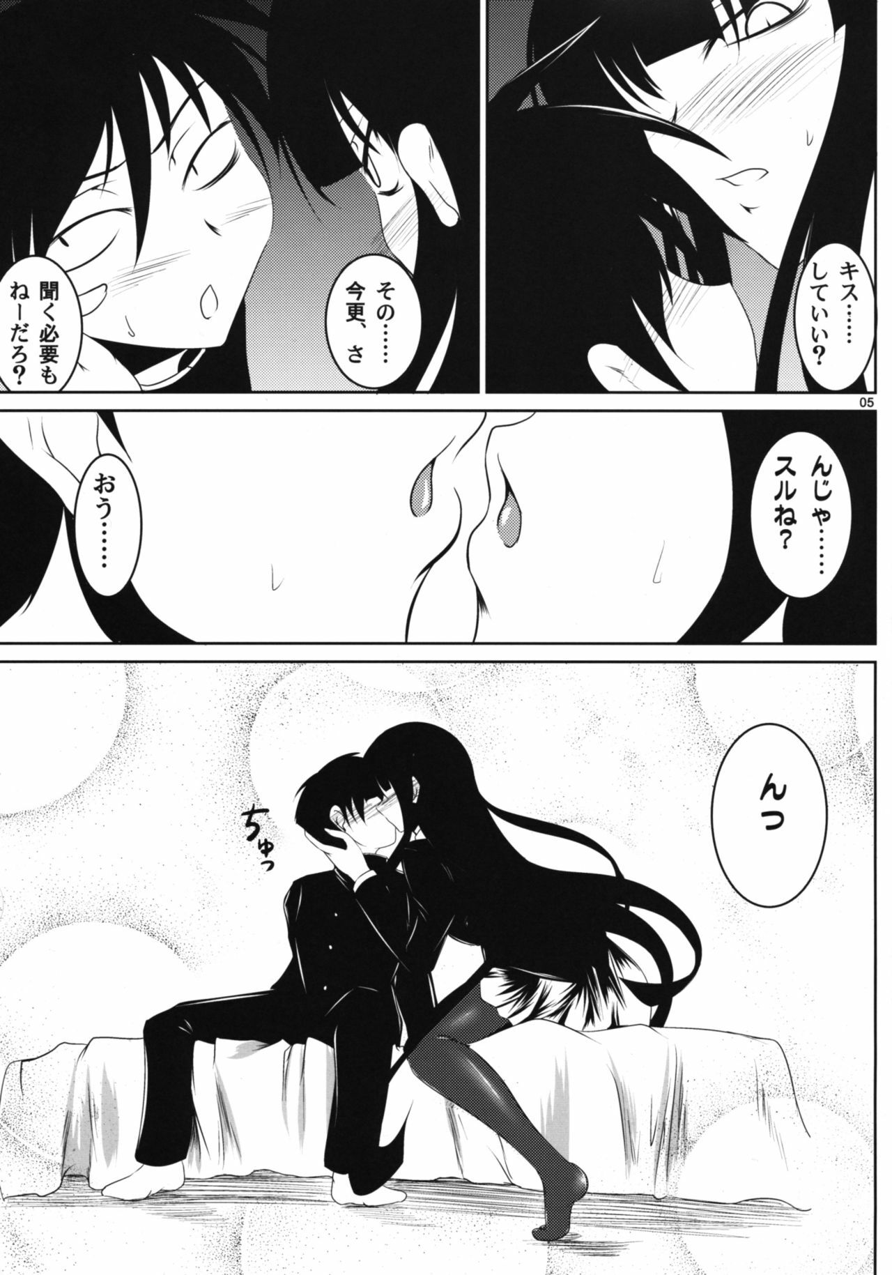 (ComiComi13) [Kanten Jigenryuu (Kanten)] Kuchisaki Play (Houkago Play) page 4 preview