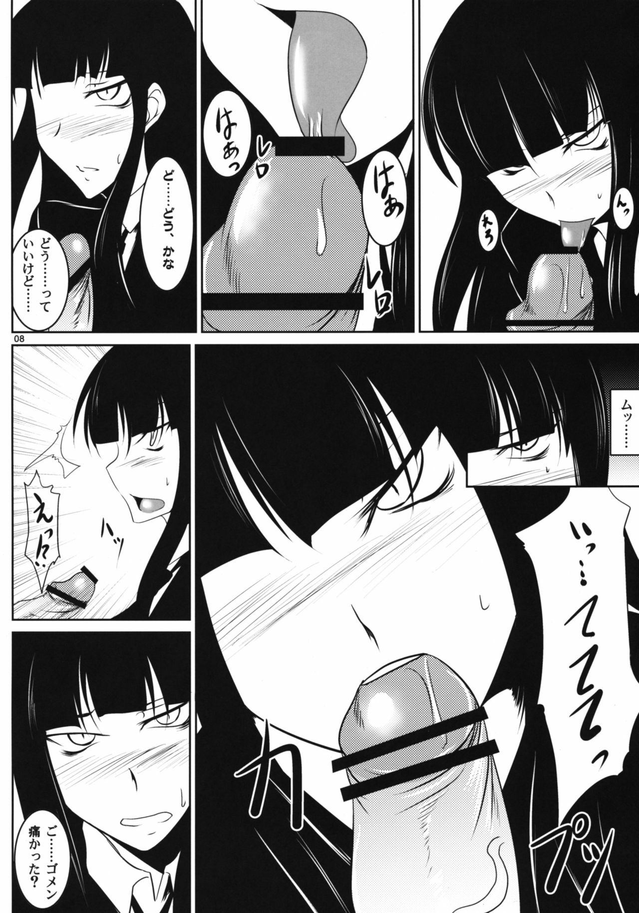 (ComiComi13) [Kanten Jigenryuu (Kanten)] Kuchisaki Play (Houkago Play) page 9 preview