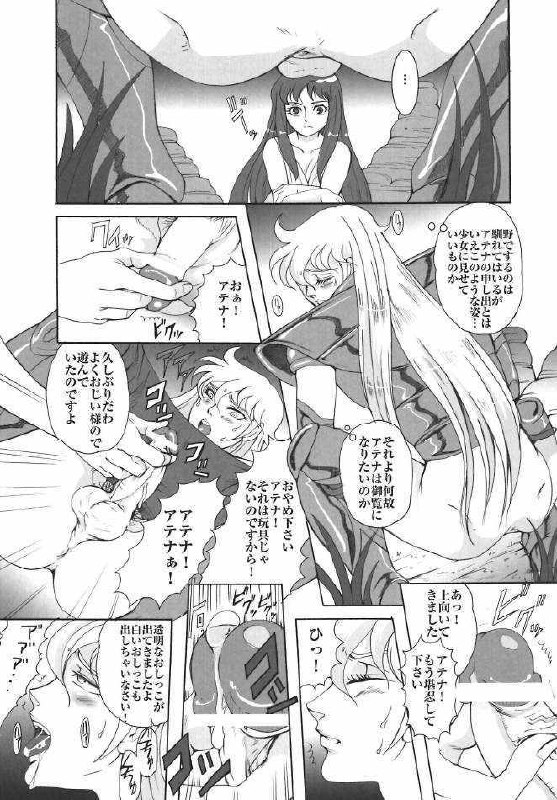 (ComicCAMERUN) [Momoiro-Rip (Sugar Milk)] Megami ni Mottomo Chikai Otoko (Saint Seiya) page 6 preview