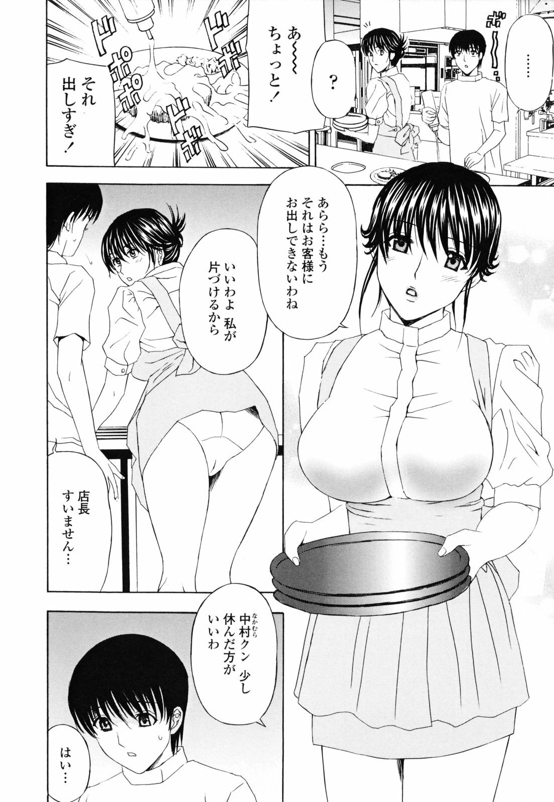 [Amano Hidemi] Panty-Zuma Piku Piku page 12 preview