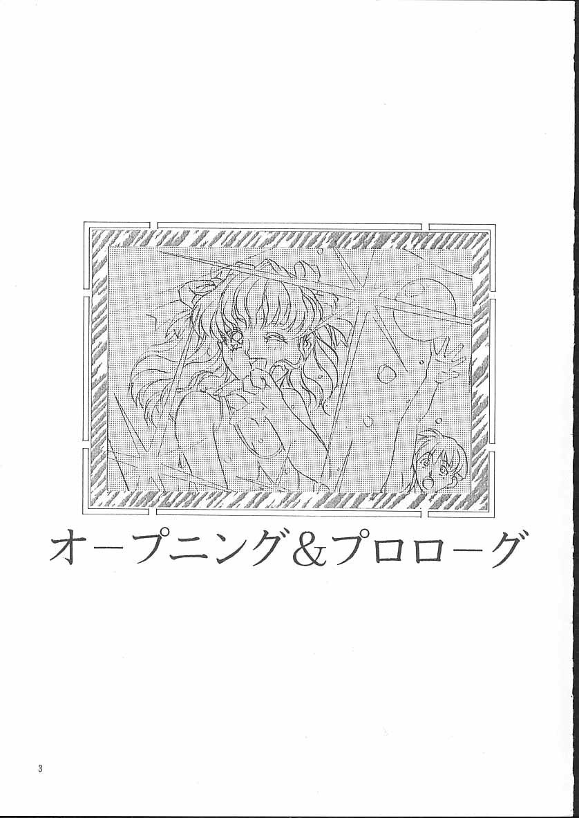 (C50) [Tange Kentou Club (Yokota Mamoru)] Isaku Gengashuu (Isaku) page 4 preview