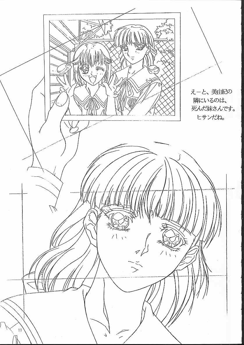 (C50) [Tange Kentou Club (Yokota Mamoru)] Isaku Gengashuu (Isaku) page 12 preview