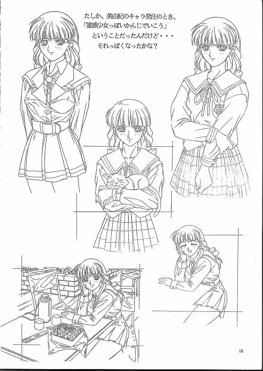 (C50) [Tange Kentou Club (Yokota Mamoru)] Isaku Gengashuu (Isaku) page 11 preview