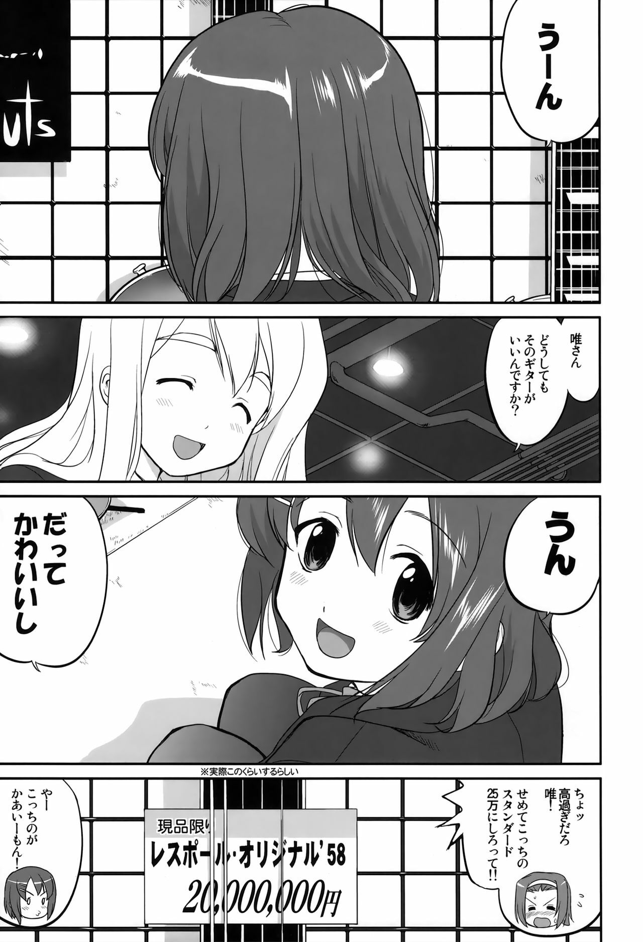 (C76) [Takotsuboya (TK)] Mambiki JK Sei K-ON Bu (K-ON!) page 5 preview