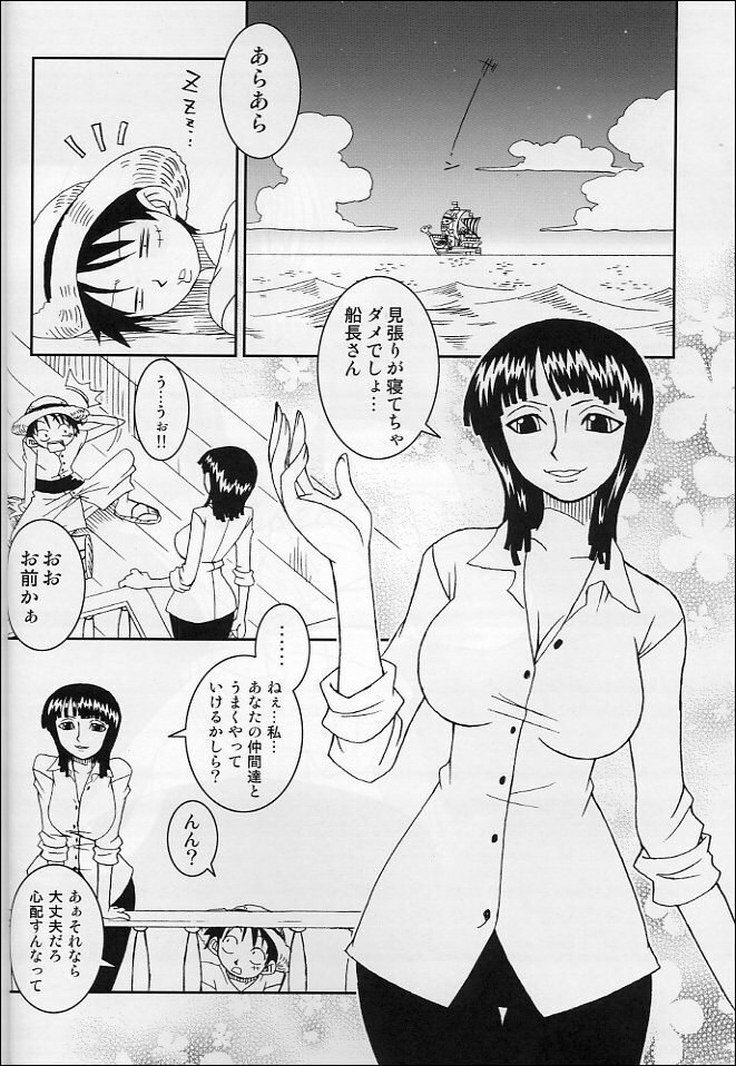 (C65) [KENIX (Ninnin!)] ORANGE PIE Vol.4 (One Piece) page 9 preview