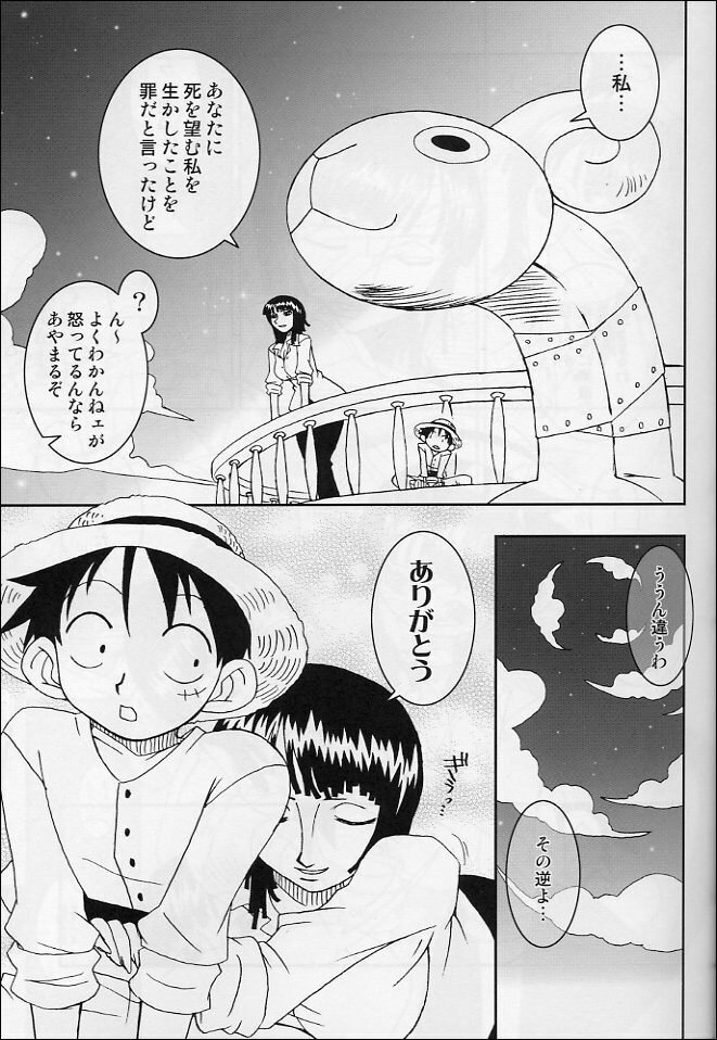 (C65) [KENIX (Ninnin!)] ORANGE PIE Vol.4 (One Piece) page 10 preview