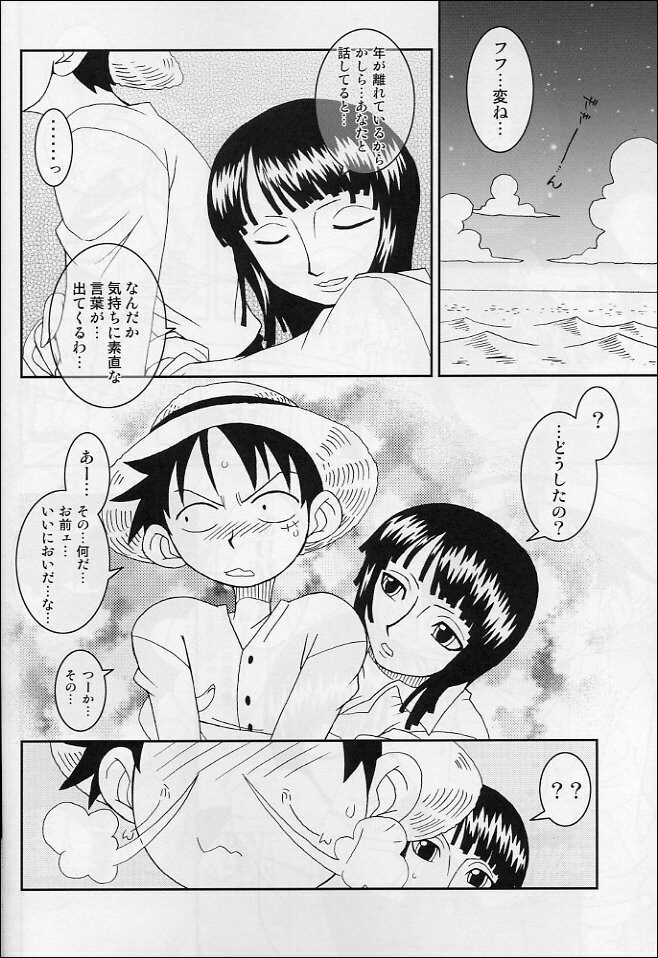(C65) [KENIX (Ninnin!)] ORANGE PIE Vol.4 (One Piece) page 11 preview