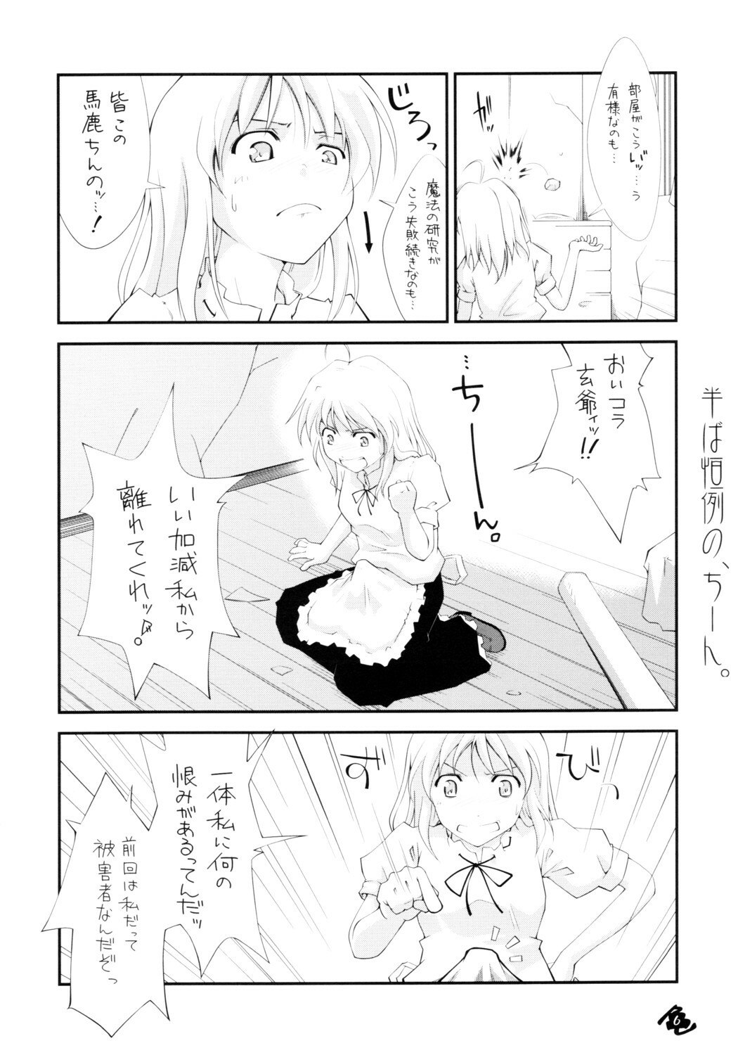 (Reitaisai 3) [Nagomidoki (Hinata Happa)] Touhou Genjiiroku 2 (Touhou Project) page 5 preview