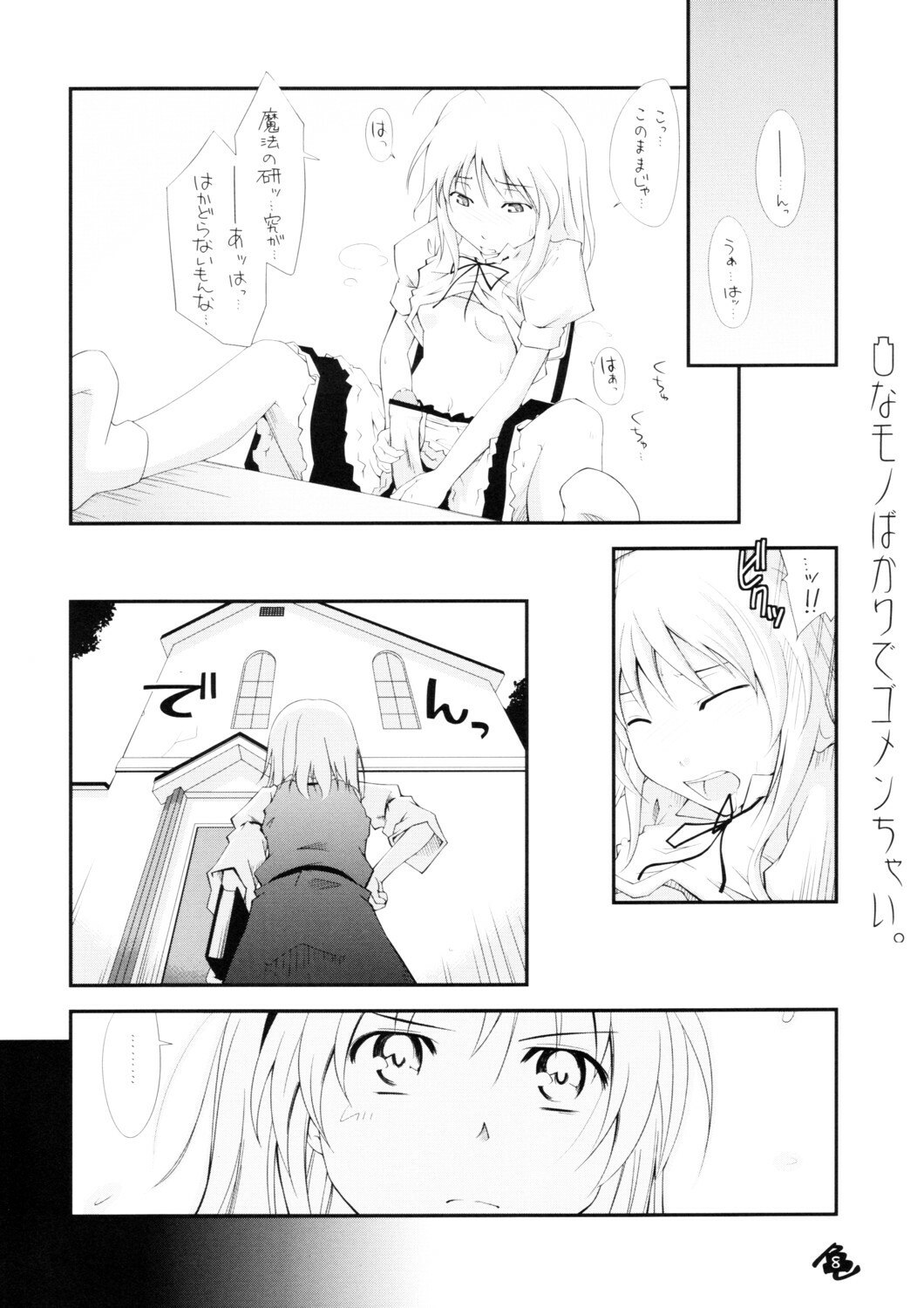 (Reitaisai 3) [Nagomidoki (Hinata Happa)] Touhou Genjiiroku 2 (Touhou Project) page 7 preview