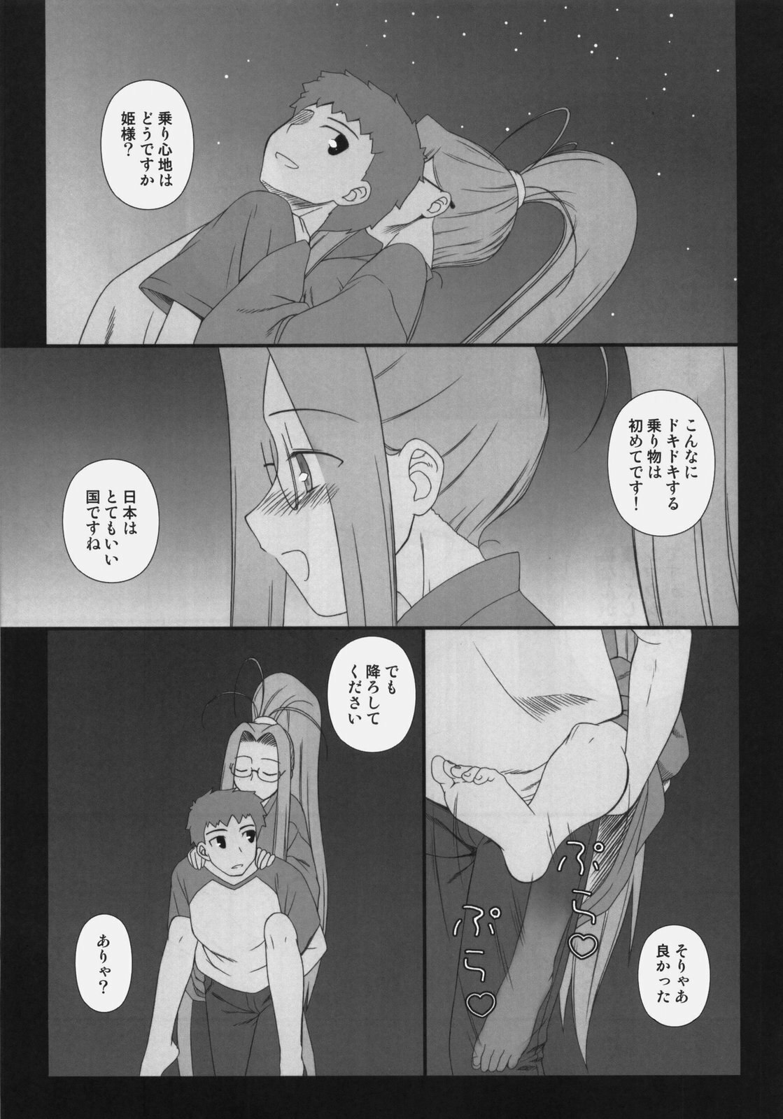 [Gachinko Shobou (Kobanya Koban)] Sweet Sweet Cinderella Summer (Fate/stay night) page 10 preview