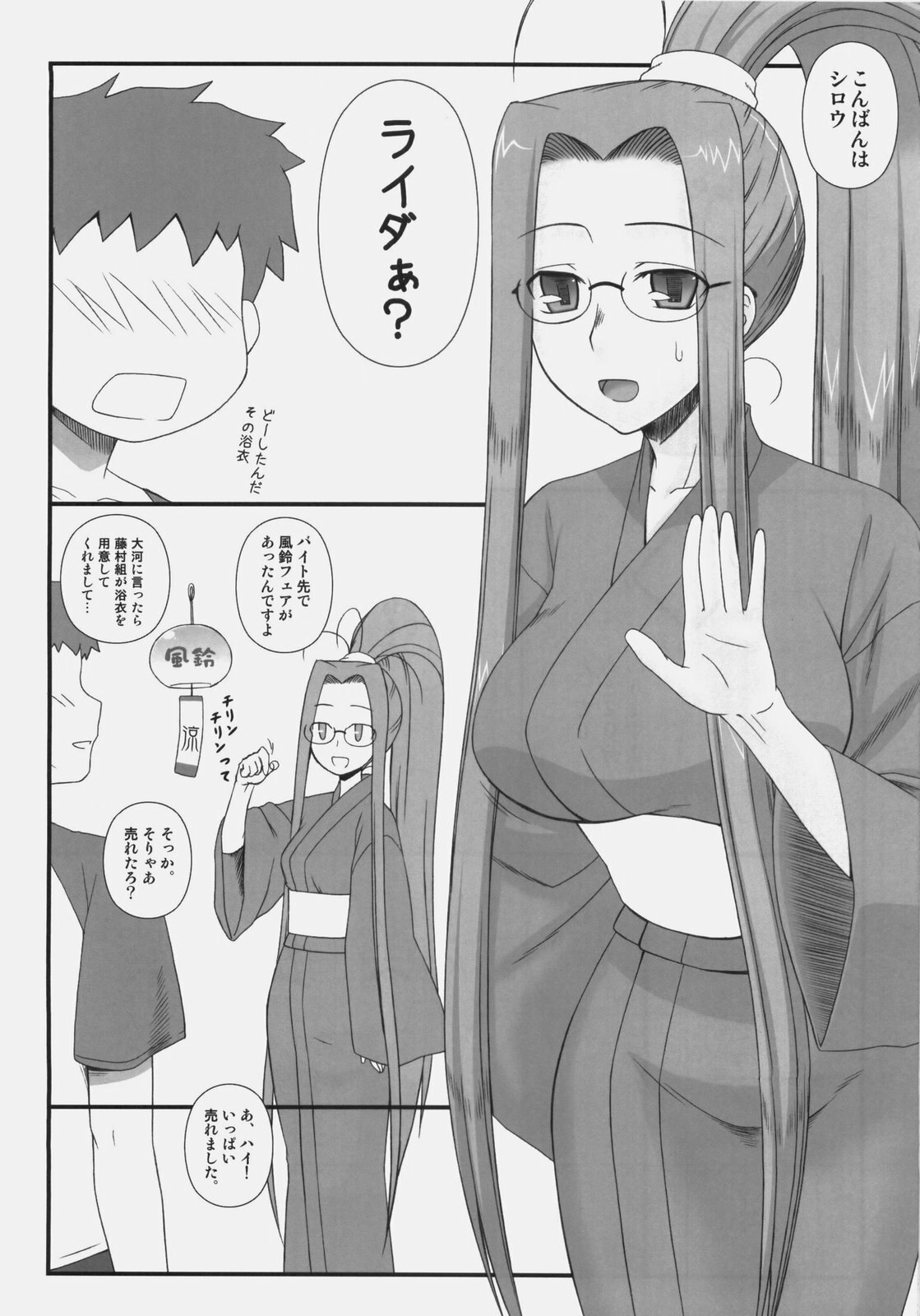 [Gachinko Shobou (Kobanya Koban)] Sweet Sweet Cinderella Summer (Fate/stay night) page 3 preview