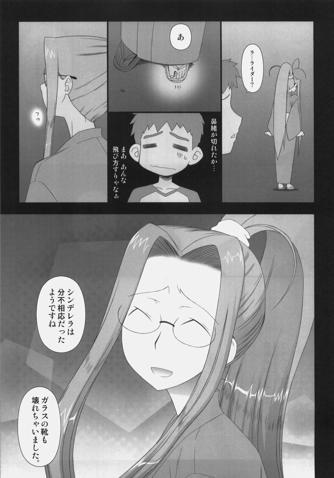 [Gachinko Shobou (Kobanya Koban)] Sweet Sweet Cinderella Summer (Fate/stay night) page 6 preview