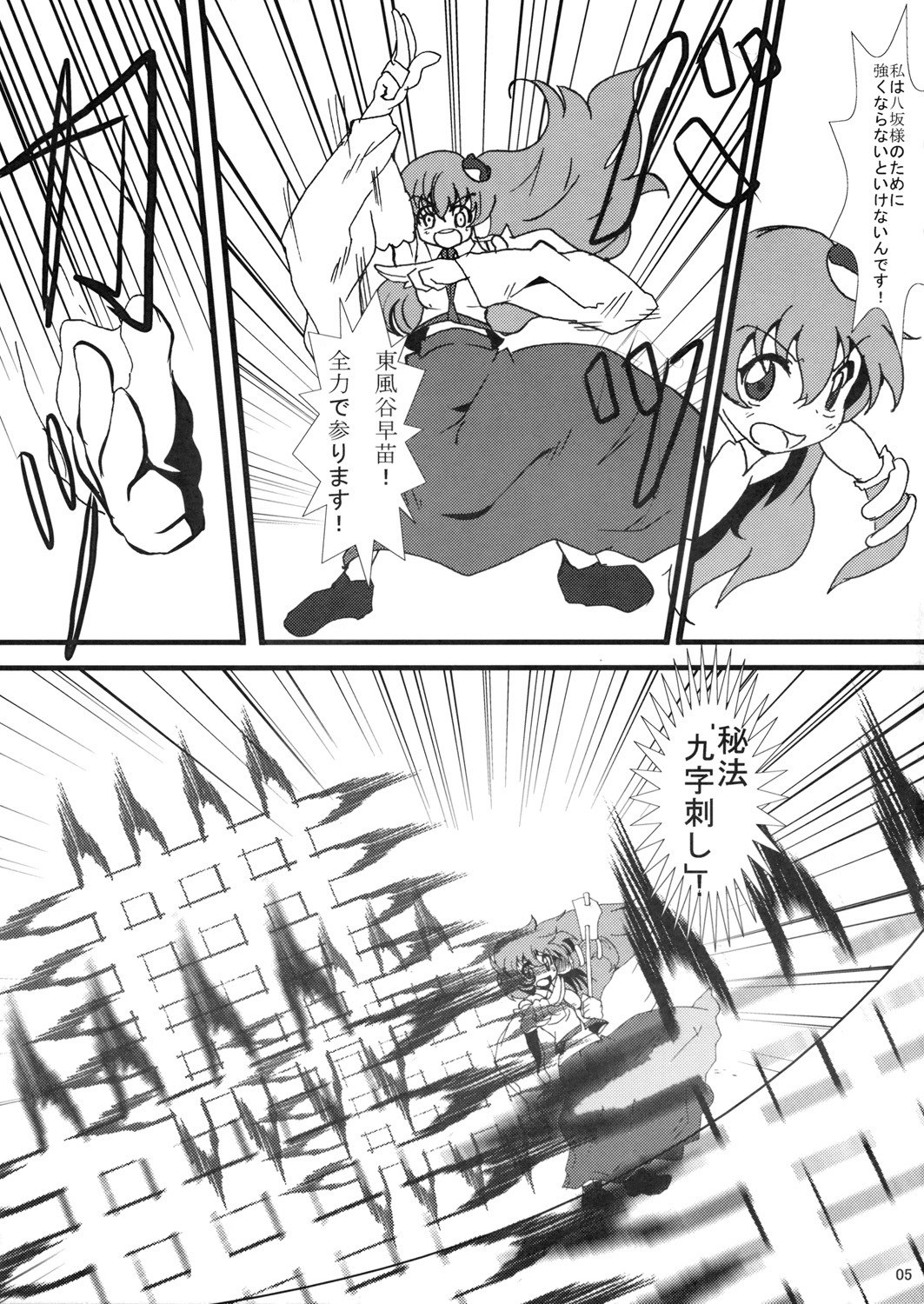 (C76) [Gorotaishi (Gorohati)] Usagi to Miko (Touhou Project) page 4 preview