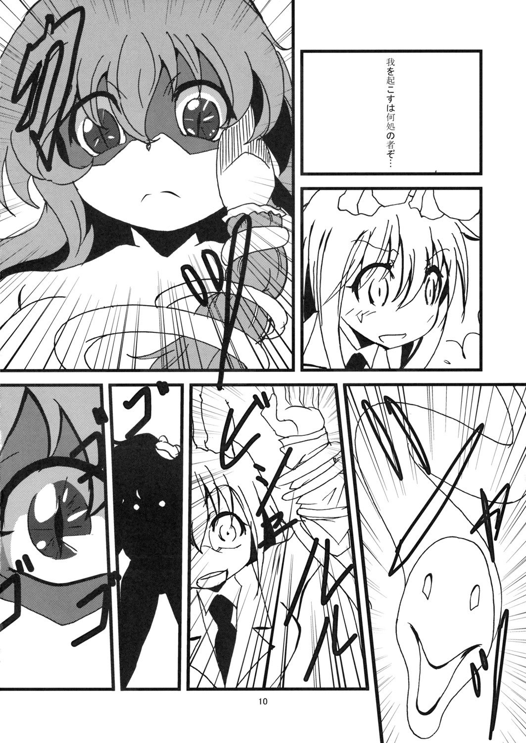 (C76) [Gorotaishi (Gorohati)] Usagi to Miko (Touhou Project) page 9 preview