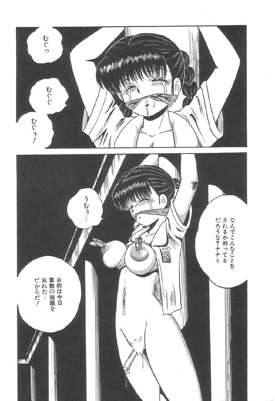 [Point Takashi (Milk Koubou)] Great Discovery page 10 preview