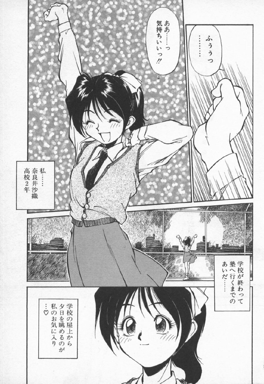 [Fuji Katsupiko] Pikkoman no Fukubukuro page 10 preview