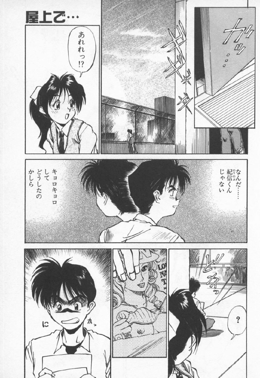 [Fuji Katsupiko] Pikkoman no Fukubukuro page 12 preview