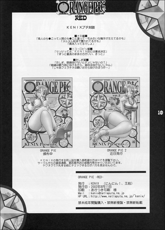 (C62) [KENIX (Ninnin)] ORANGE PIE Red (One Piece) page 9 preview