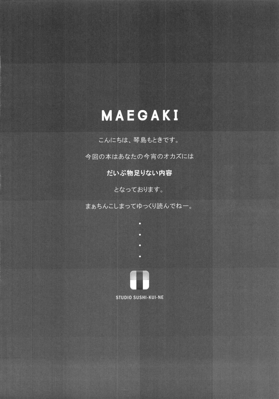 (Reitaisai 6) [Studio SUSHI KUI-NE (Kotojima Motoki)] E-ki sama to Uii (Touhou Project) page 4 preview