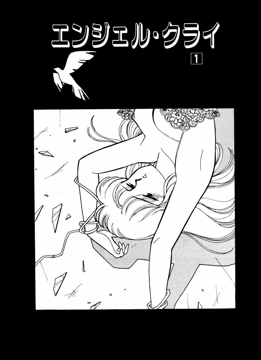 [Arimura Shinobu] Abunai O.ya.tsu page 6 preview