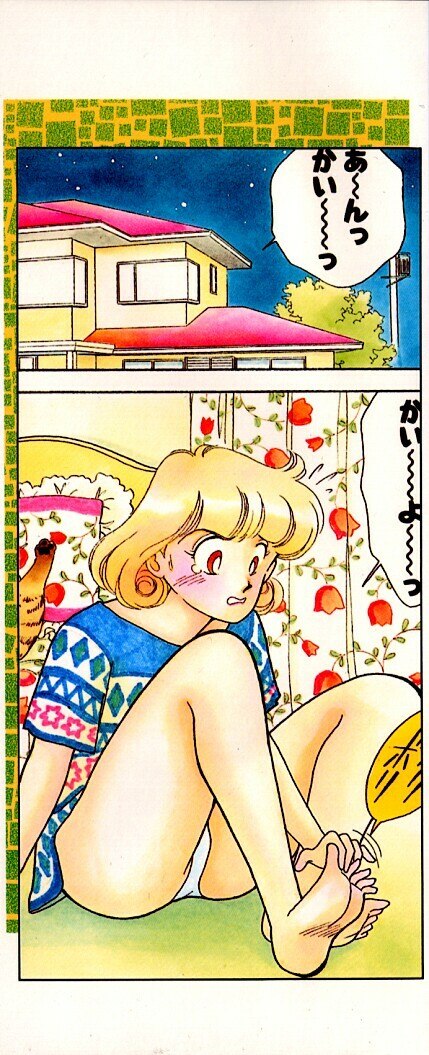 [Arimura Shinobu] Abunai O.ya.tsu page 2 preview