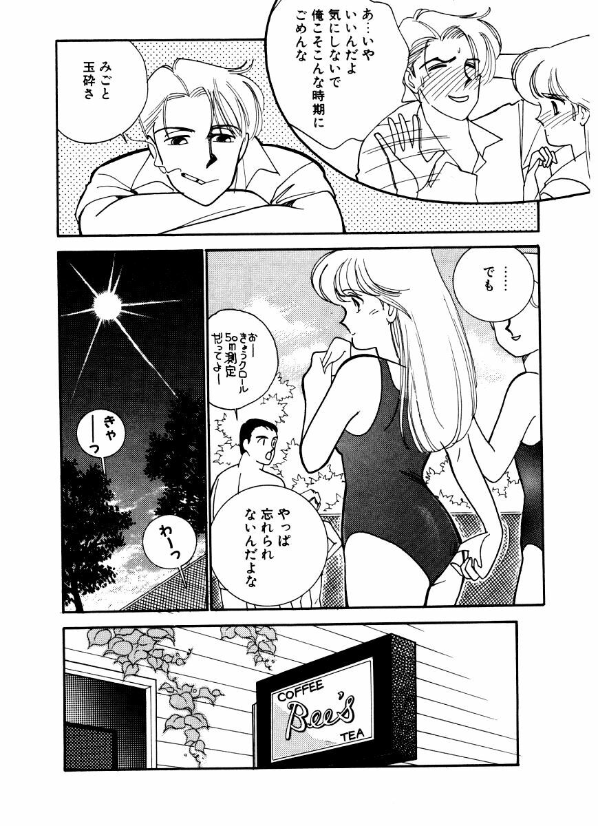 [Arimura Shinobu] Abunai O.ya.tsu page 9 preview
