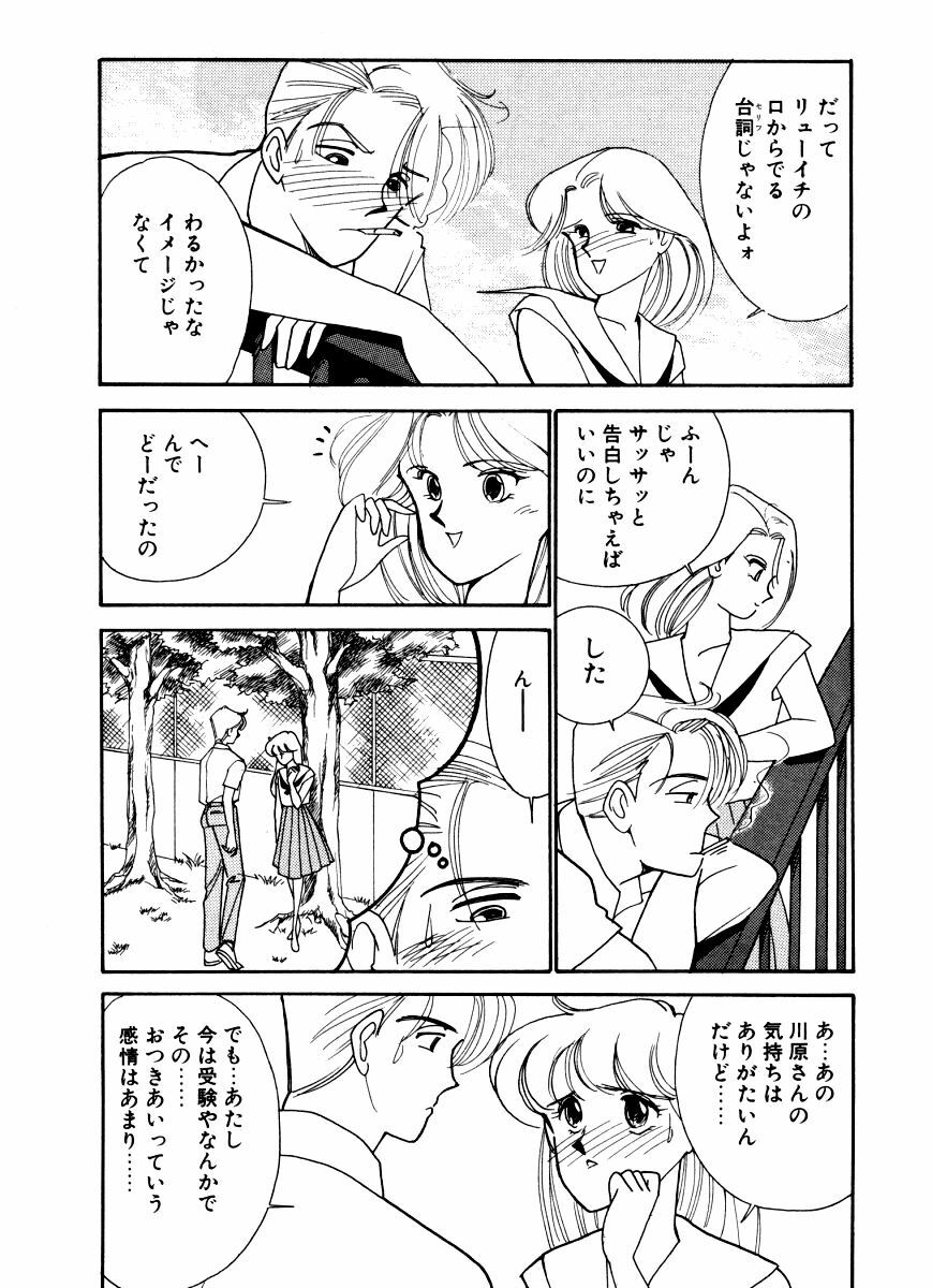 [Arimura Shinobu] Abunai O.ya.tsu page 8 preview