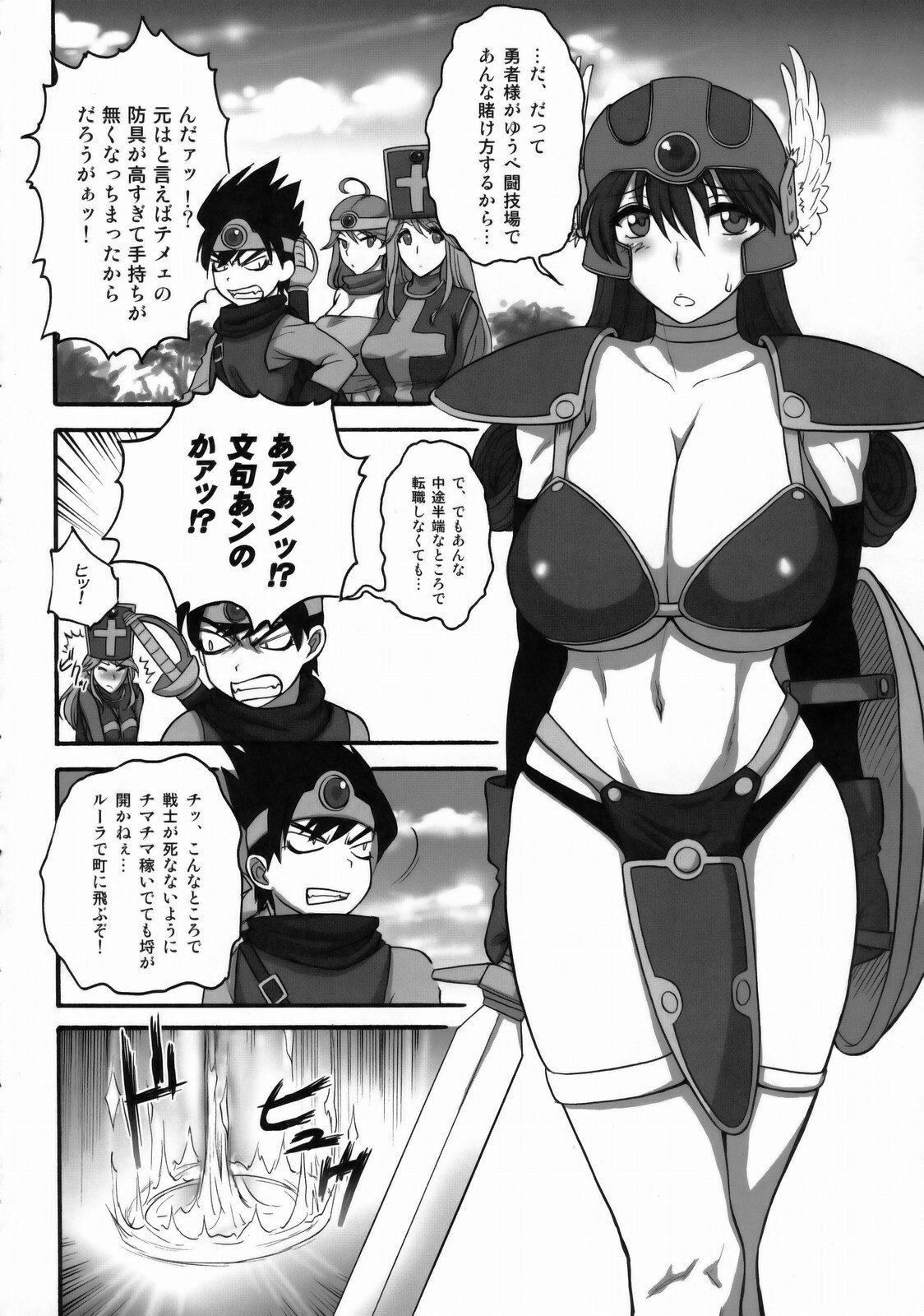 (C77) [Shinnihon Pepsitou (St.germain-sal)] Onna Senshi-san ga! Onna Senshi-san ga!! Ver, 0.95 (Dragon Quest III) page 5 preview