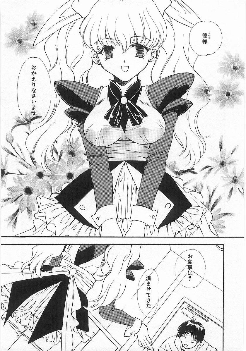 [Araki You] Lucky Style. page 6 preview