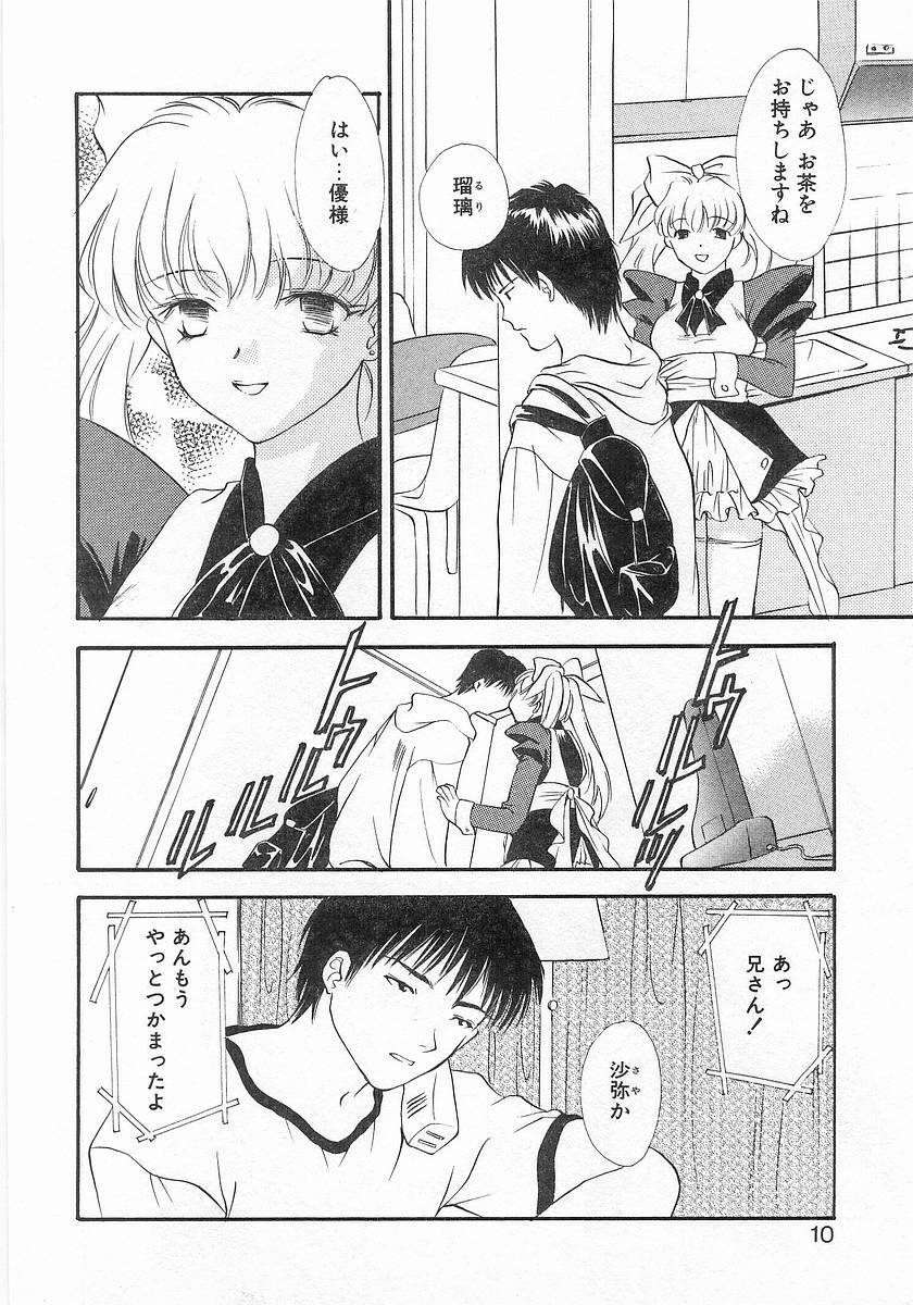 [Araki You] Lucky Style. page 7 preview