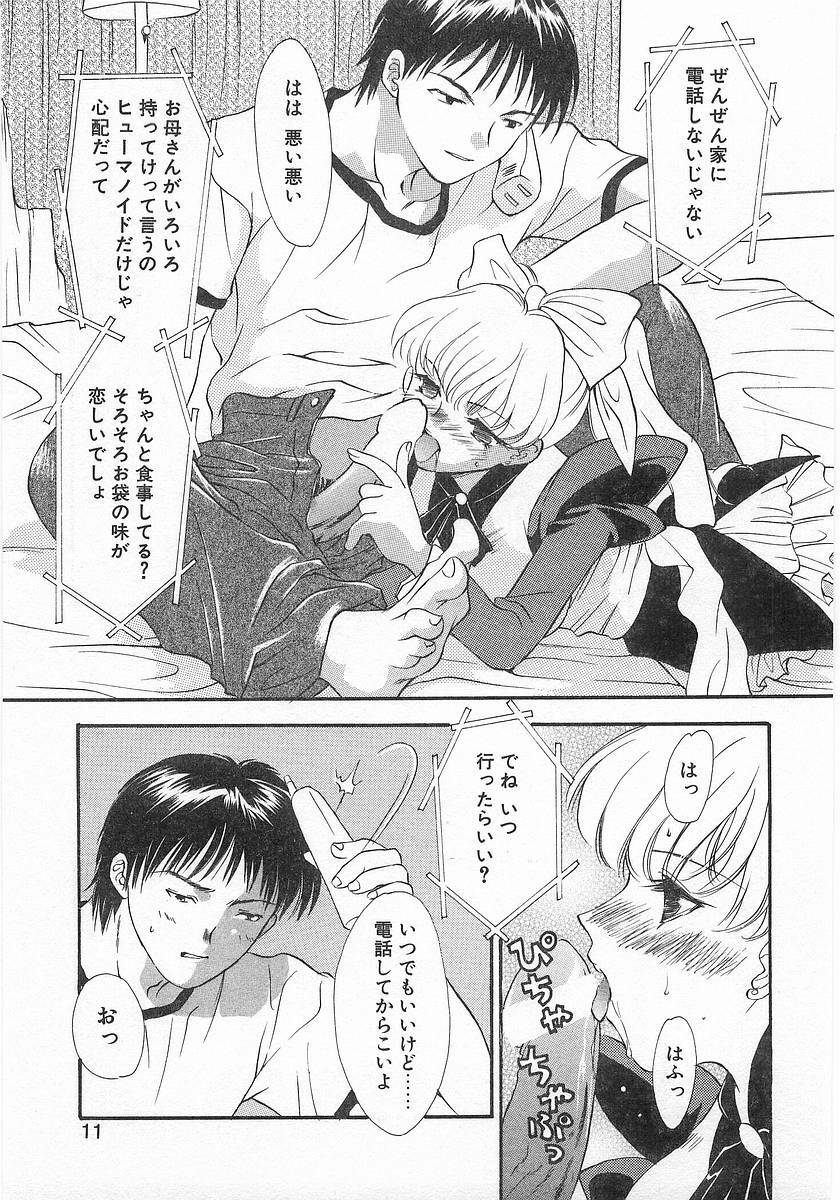 [Araki You] Lucky Style. page 8 preview