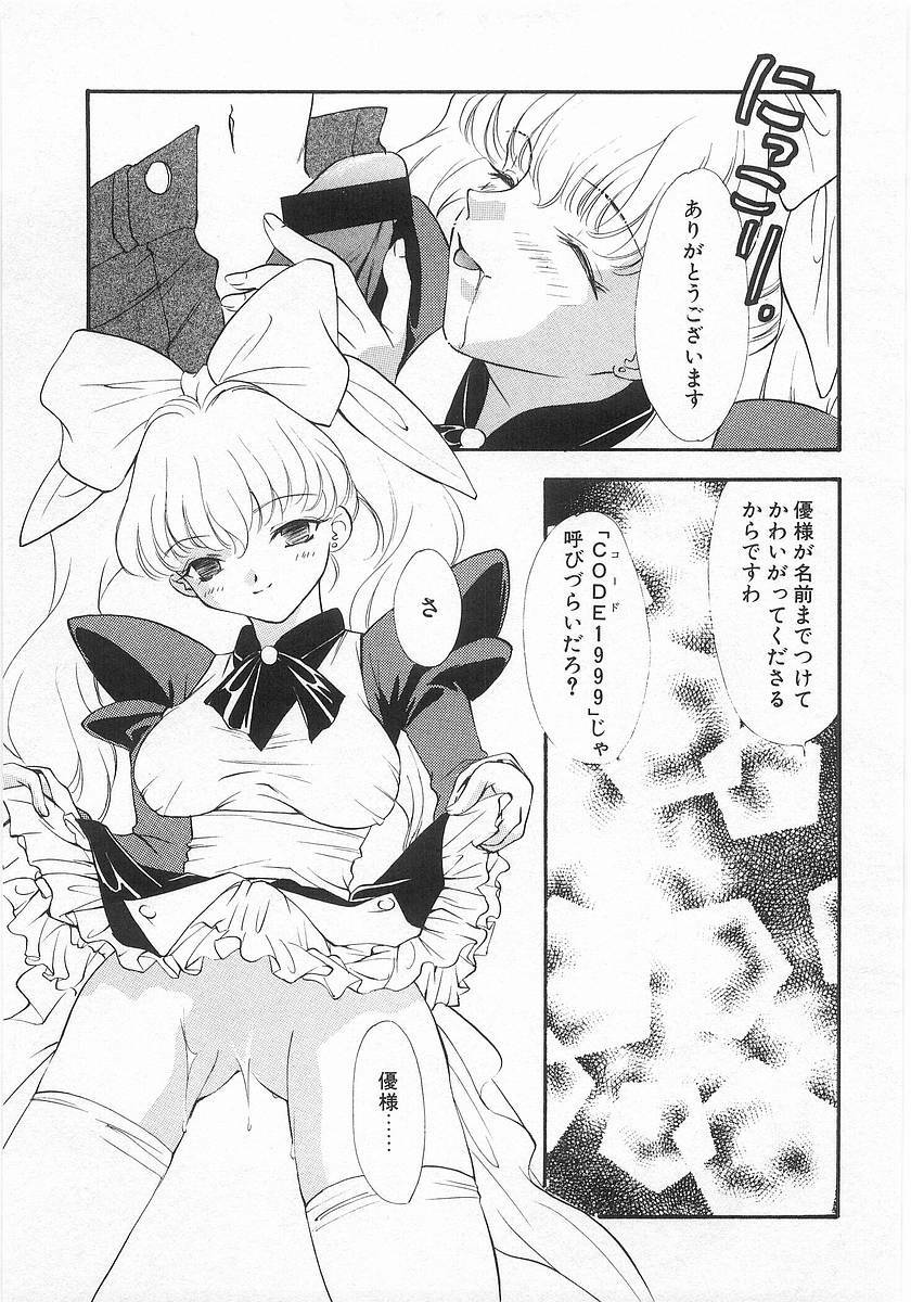 [Araki You] Lucky Style. page 10 preview