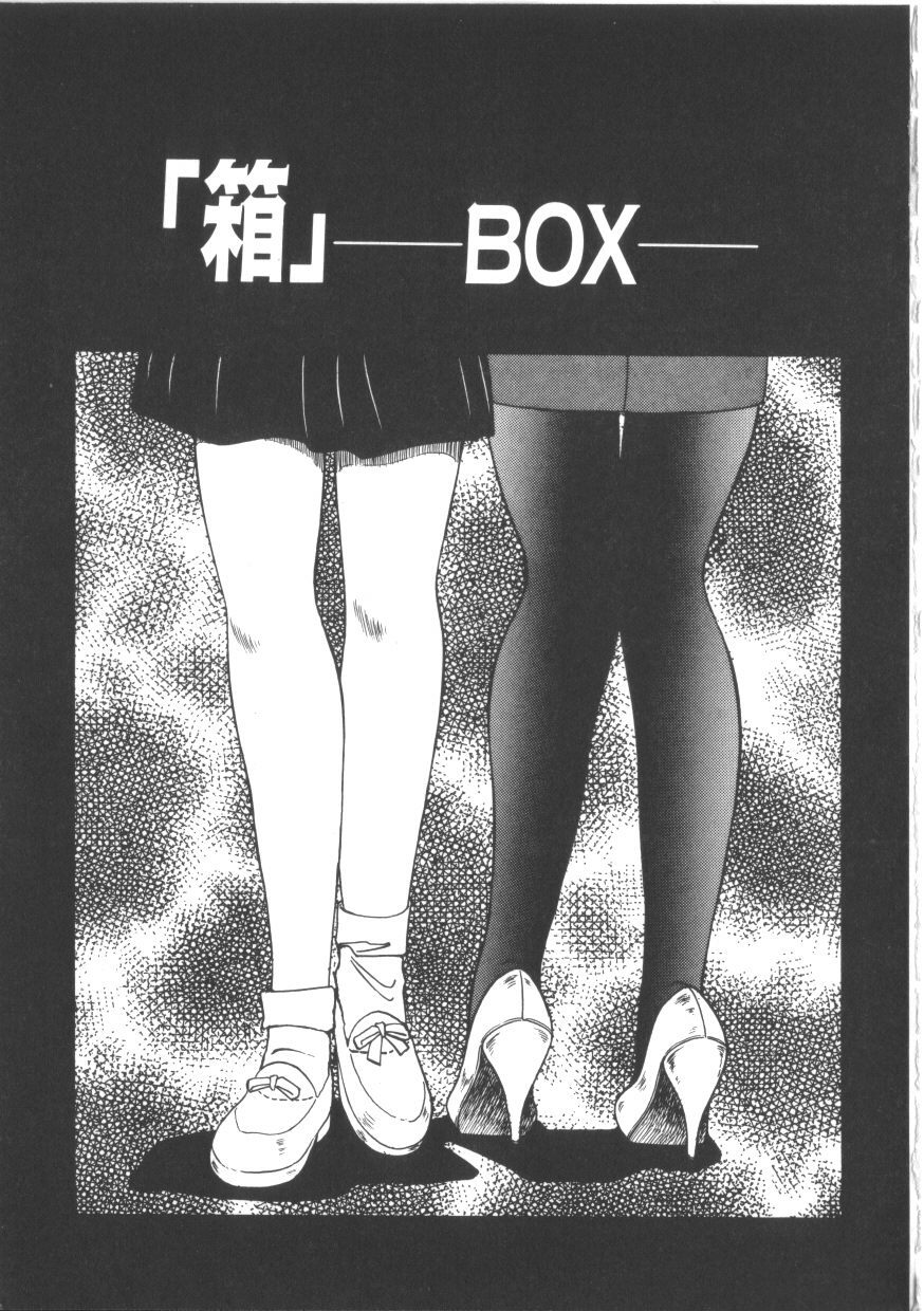 [Miyamoto Rumi] Taboo page 6 preview