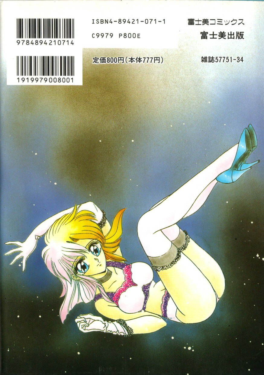 [Miyamoto Rumi] Taboo page 2 preview