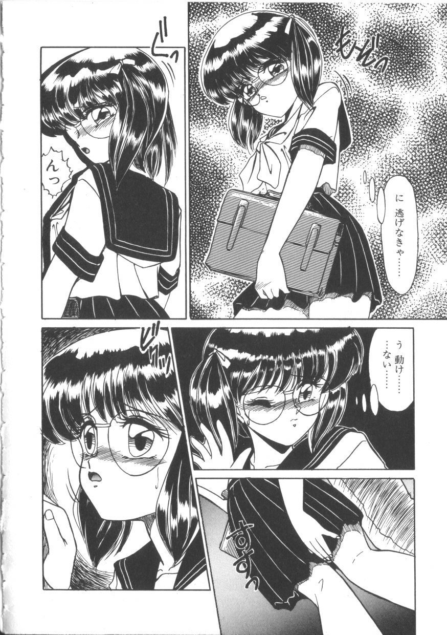 [Miyamoto Rumi] Taboo page 9 preview