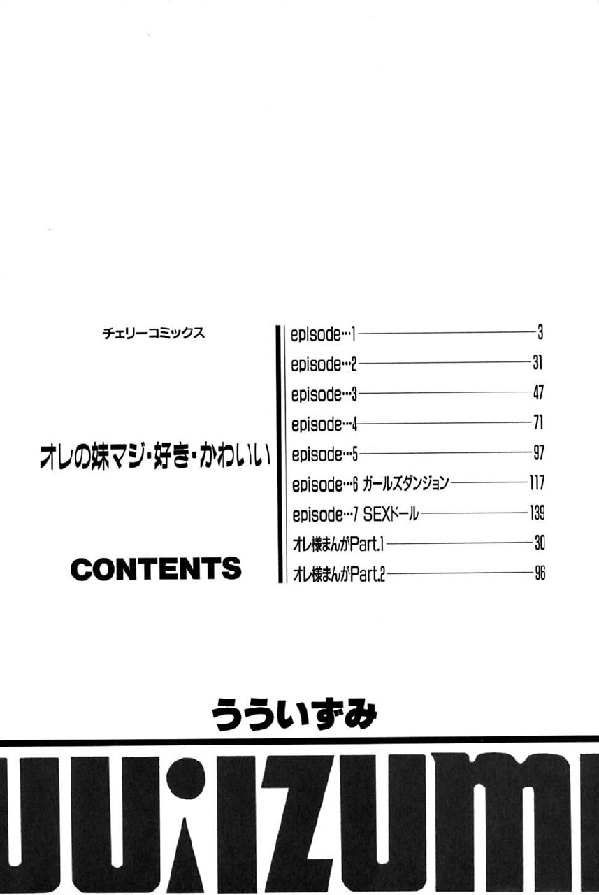 [UUIZUMI] Ore no Imouto Maji Suki Kawaii page 4 preview