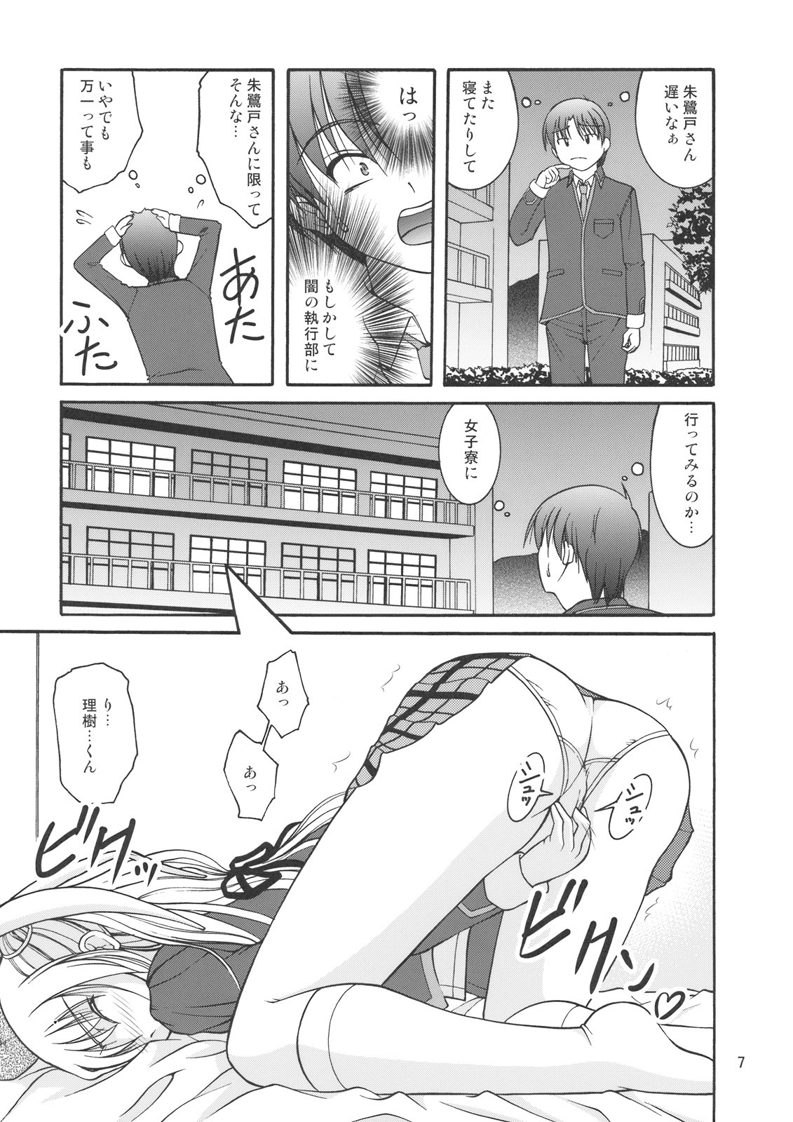 (C77) [Juicy Fruits (Satomi Hidefumi)] Moto Saya (Little Busters! Ecstasy) page 9 preview
