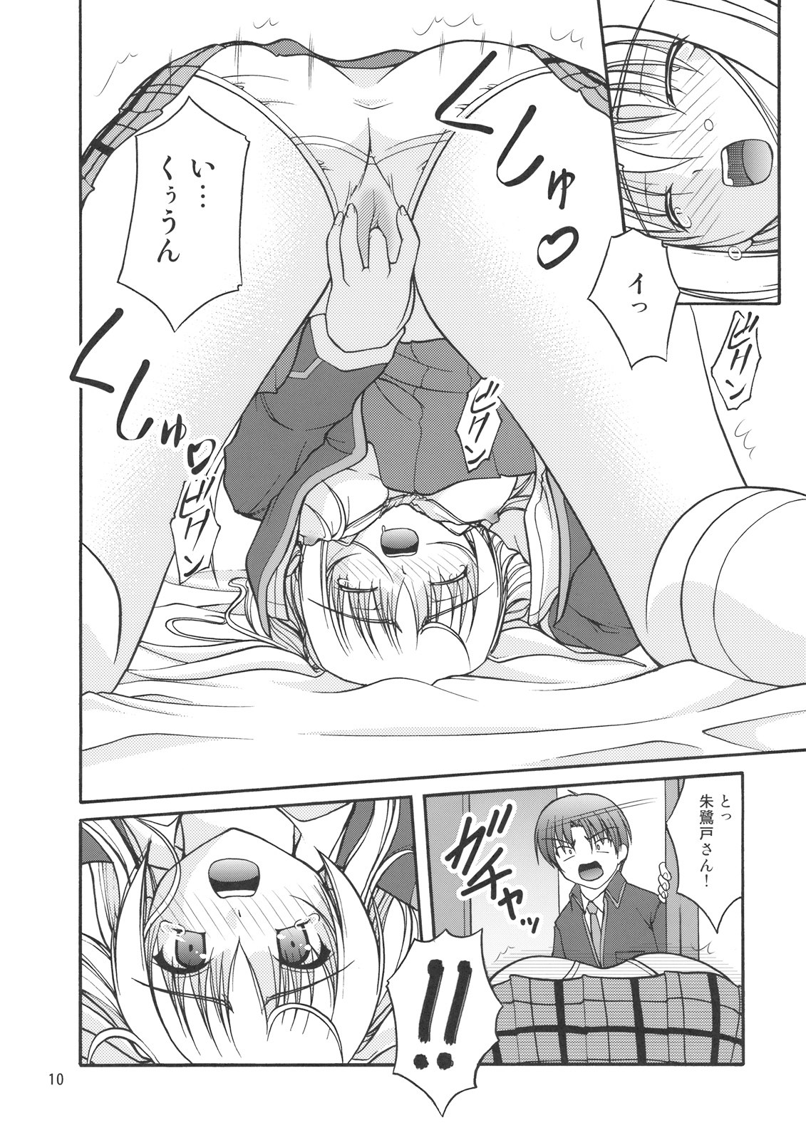 (C77) [Juicy Fruits (Satomi Hidefumi)] Moto Saya (Little Busters! Ecstasy) page 12 preview