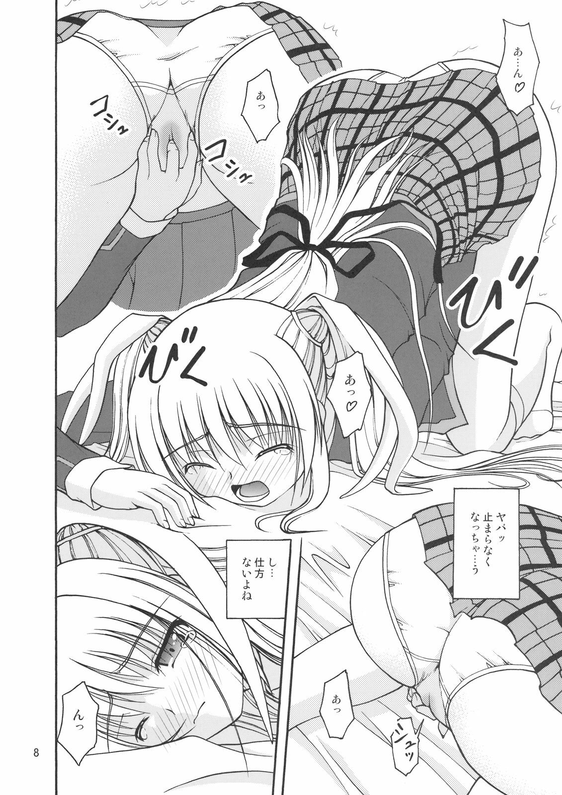 (C77) [Juicy Fruits (Satomi Hidefumi)] Moto Saya (Little Busters! Ecstasy) page 10 preview