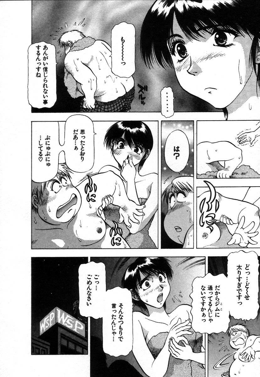[Takebayashi Takeshi] Ai Aru Juuyon Ya - Fourteen ''One Night Stand'' Stories page 12 preview