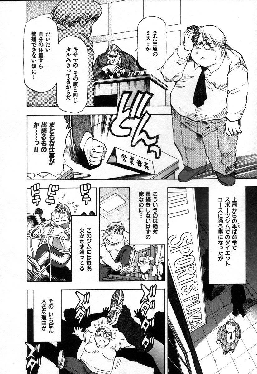 [Takebayashi Takeshi] Ai Aru Juuyon Ya - Fourteen ''One Night Stand'' Stories page 8 preview
