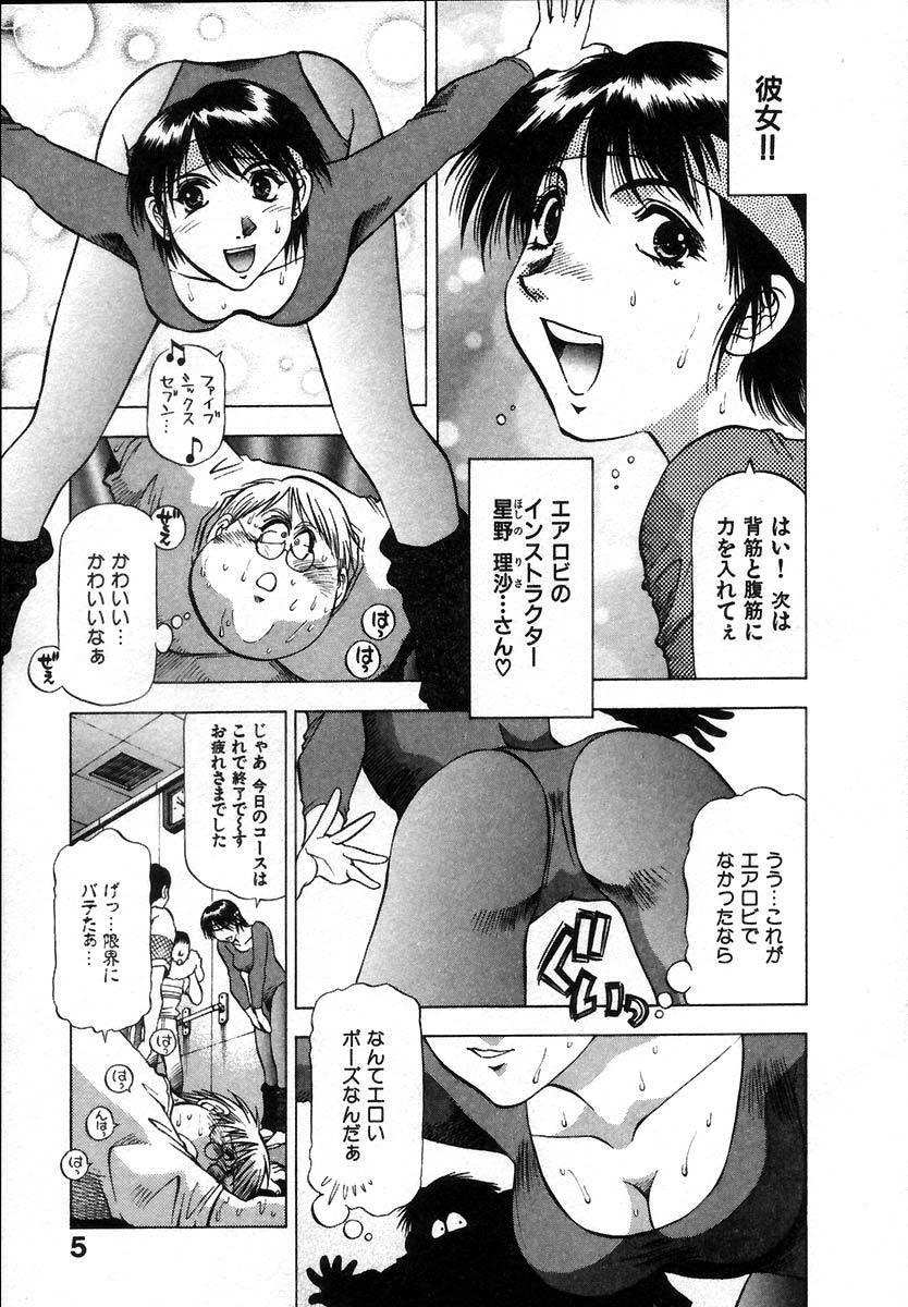 [Takebayashi Takeshi] Ai Aru Juuyon Ya - Fourteen ''One Night Stand'' Stories page 9 preview