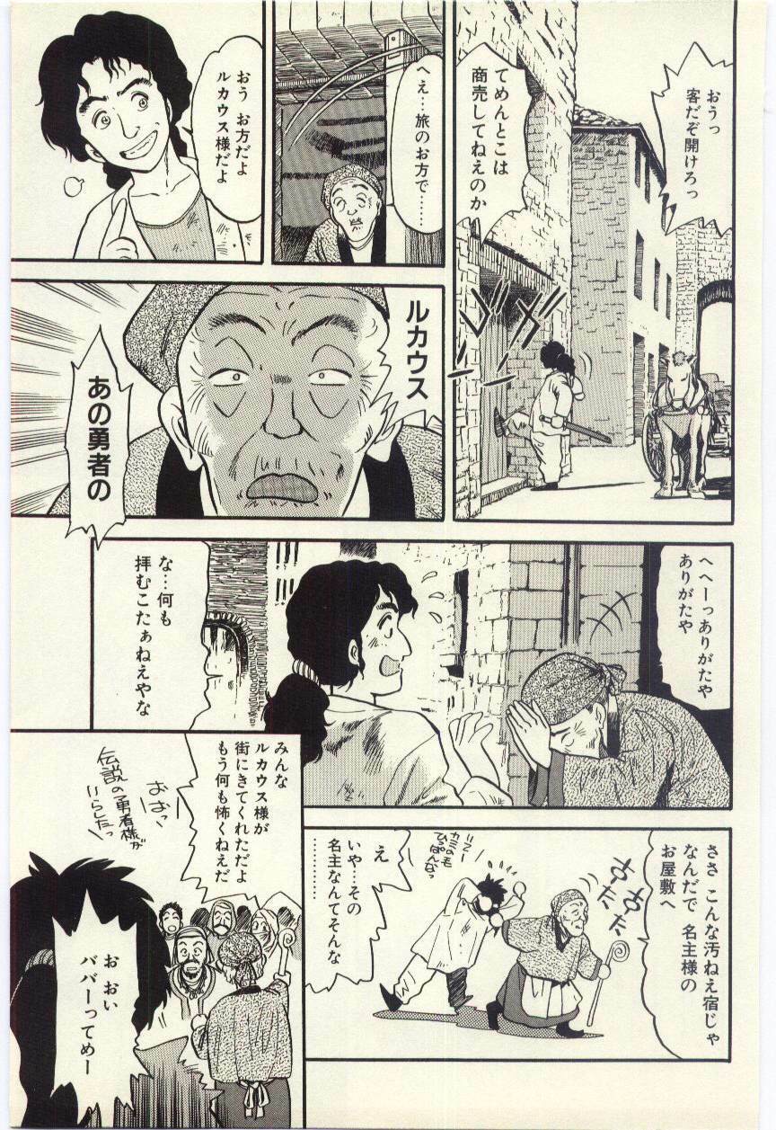 [Eno Akira] Makka na Uso page 12 preview