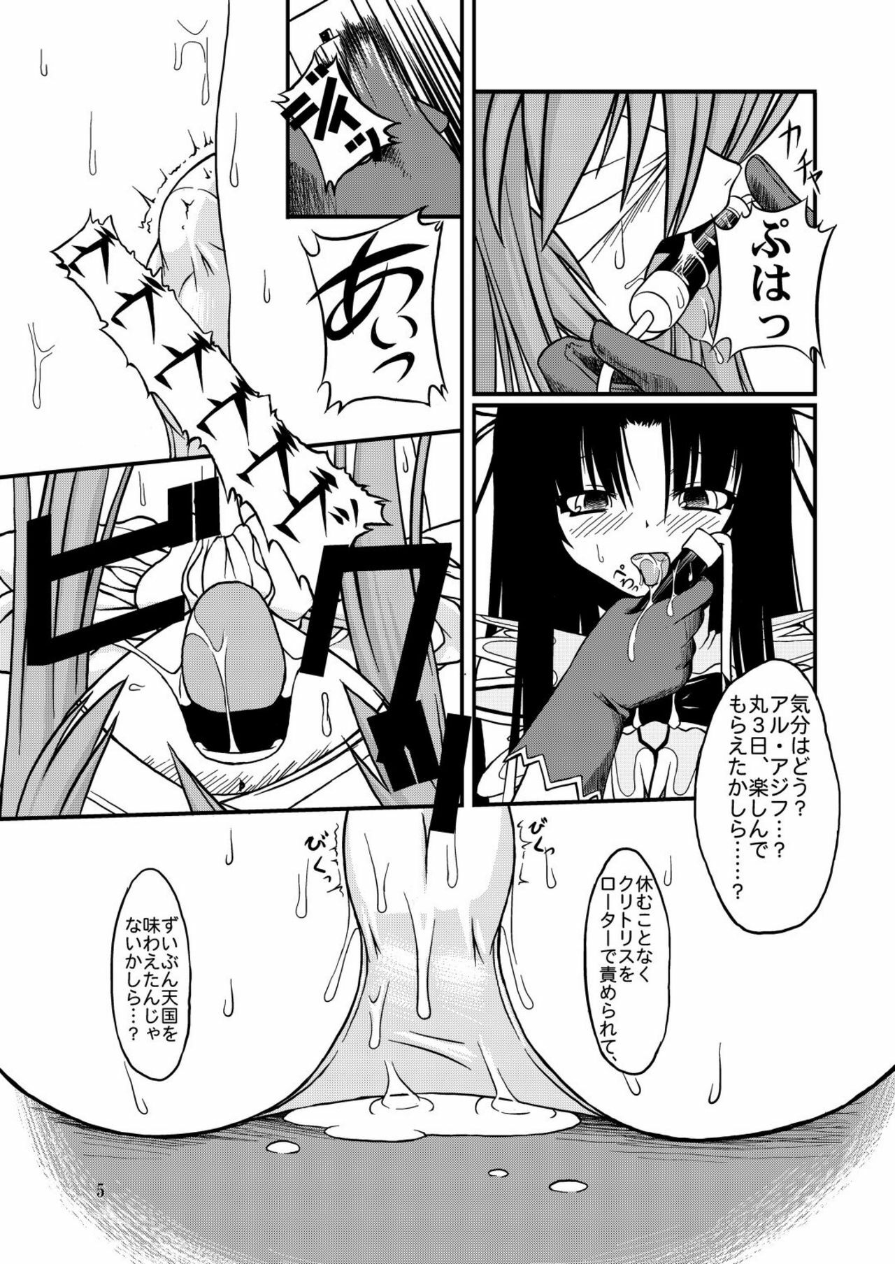 (C69) [Random parts (TAKUTEKS)] NACOTO SHA-HON 2 (Demonbane) page 5 preview